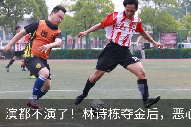 演都不演了！林诗栋夺金后，恶心一幕出现，连日媒都看不下去了