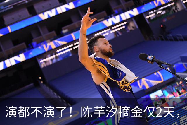 演都不演了！陈芋汐摘金仅2天，担心的事发生了，全红婵也被牵连