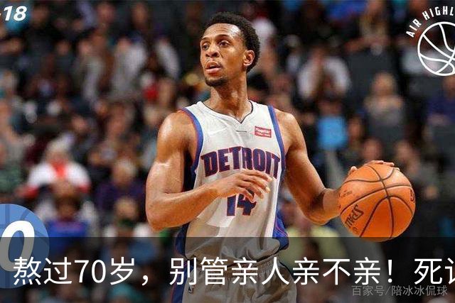 熬过70岁，别管亲人亲不亲！死记这几句老话，晚年基本不遭罪