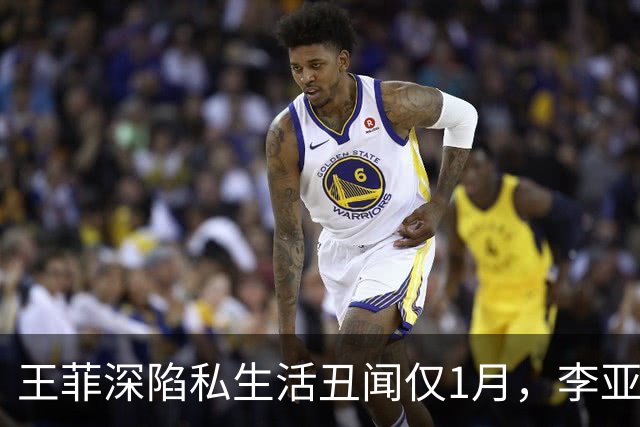 王菲深陷私生活丑闻仅1月，李亚鹏曝婚内过往，和谢霆锋处境一样