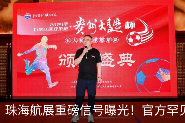 珠海航展重磅信号曝光！官方罕见表态，轰-20这次真会现身？