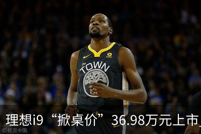 理想i9“掀桌价”36.98万元上市 引i8车主集体破防
