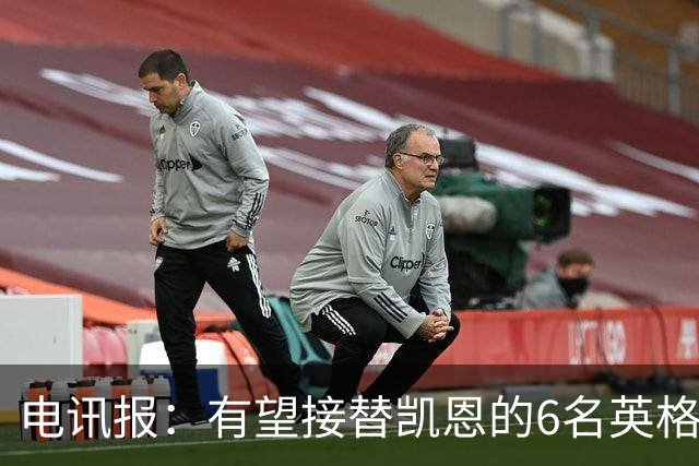 电讯报：有望接替凯恩的6名英格兰前锋，德拉普、马乔在列