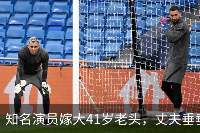 知名演员嫁大41岁老头，丈夫垂垂老矣，她仍貌美如花，到底图啥？