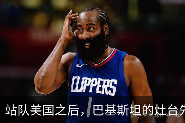 站队美国之后，巴基斯坦的灶台先凉了！