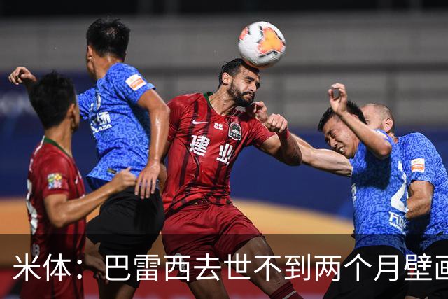 米体：巴雷西去世不到两个月壁画就遭破坏，脸部等位置被涂鸦覆盖