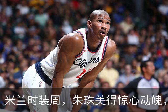 米兰时装周，朱珠美得惊心动魄，舒淇短发迷人，宋慧乔变化大，袁泉赢麻了
