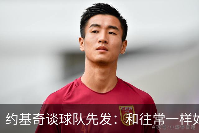 约基奇谈球队先发：和往常一样如同本能 我们清楚自己该做什么
