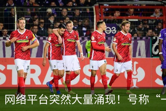 网络平台突然大量涌现！号称“一秒入睡”，价格从26元到398元不等，记者网购4款仪器，拆开后懵了......