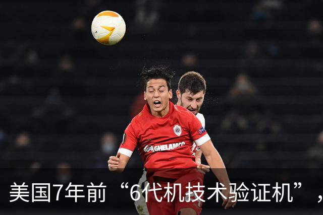 美国7年前“6代机技术验证机”，就已首飞？美媒：6代机原型机设计接近完成，2年后首飞