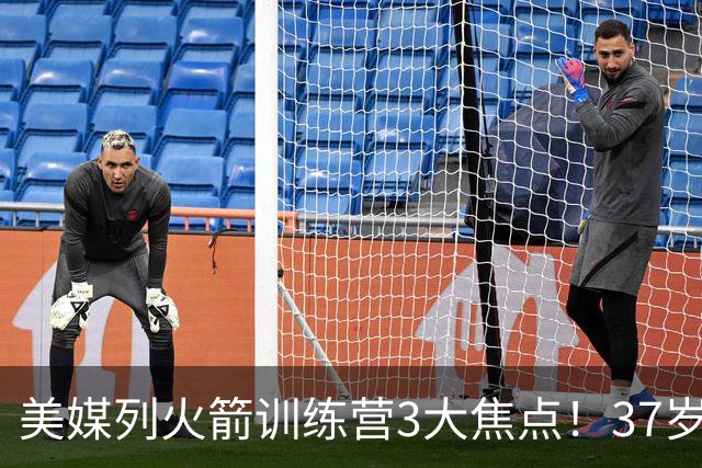 美媒列火箭训练营3大焦点！37岁杜兰特定上限，申京乌度卡迎大考