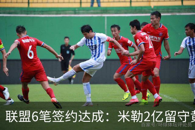 联盟6笔签约达成：米勒2亿留守黄蜂！麦丹1年续约，火箭太阳补强