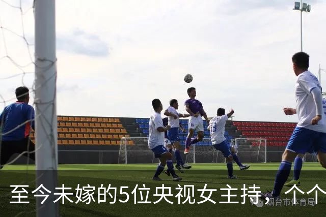 至今未嫁的5位央视女主持，个个情史干净，最大52岁，最小35岁