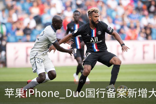 苹果iPhone Duo国行备案新增大模型编号：Apple智能、通义万象、通义千问