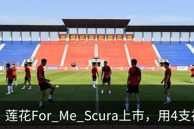 莲花For Me Scura上市，用4支视频划出AI营销边界