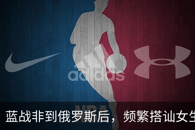 蓝战非到俄罗斯后，频繁搭讪女生全被拒绝，吐槽跨国情侣都是剧本