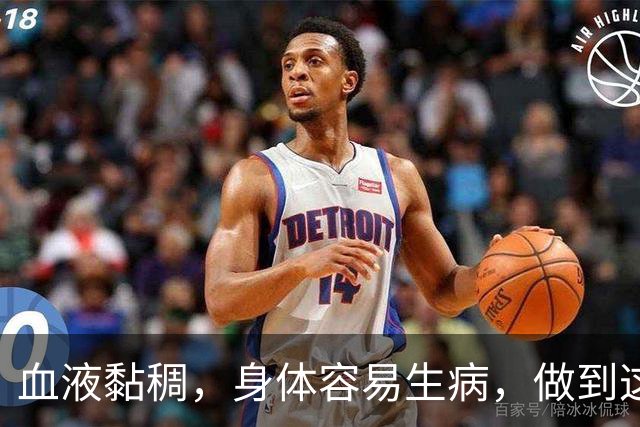 血液黏稠，身体容易生病，做到这3点，给你的血管“洗洗澡”