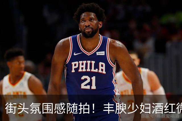 街头氛围感随拍！丰腴少妇酒红微喇裤穿出温柔饱满体态
