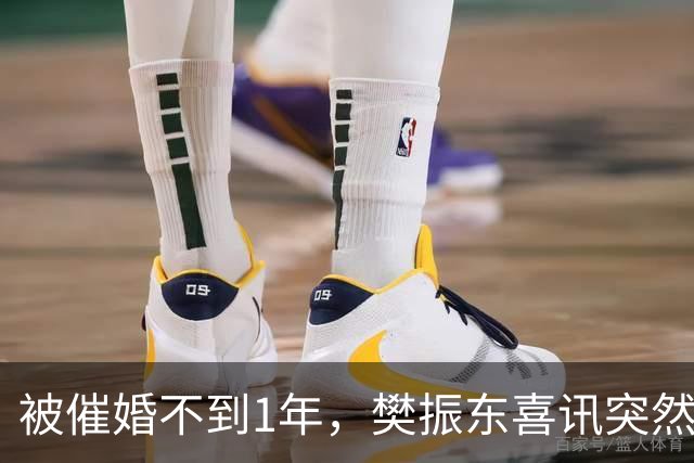 被催婚不到1年，樊振东喜讯突然曝光，再亮“王炸” 难怪没选陈梦