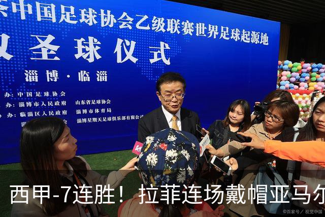 西甲-7连胜！拉菲连场戴帽亚马尔两助 巴萨3-1塞维利亚