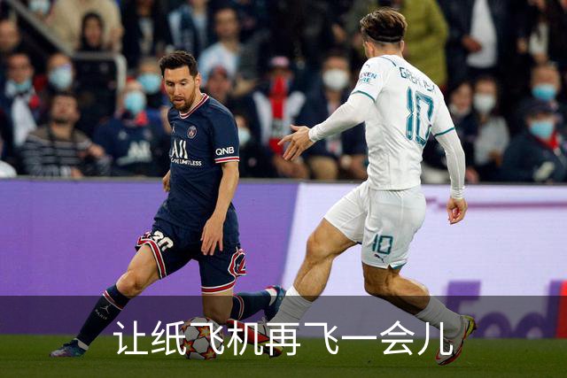 让纸飞机再飞一会儿