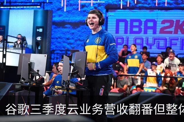谷歌三季度云业务营收翻番但整体业绩不及预期：营收净利双双“失守”，盘后股价大跌10%