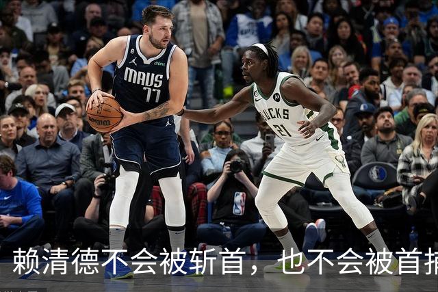 赖清德不会被斩首，也不会被首捕，他会随着历史大势而转化？