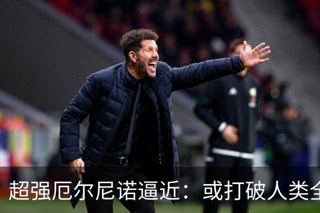 超强厄尔尼诺逼近：或打破人类全部纪录，97%概率持续到2027