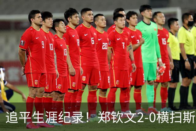 追平生涯纪录！郑钦文2-0横扫斯维托丽娜 时隔两年重返中网四强