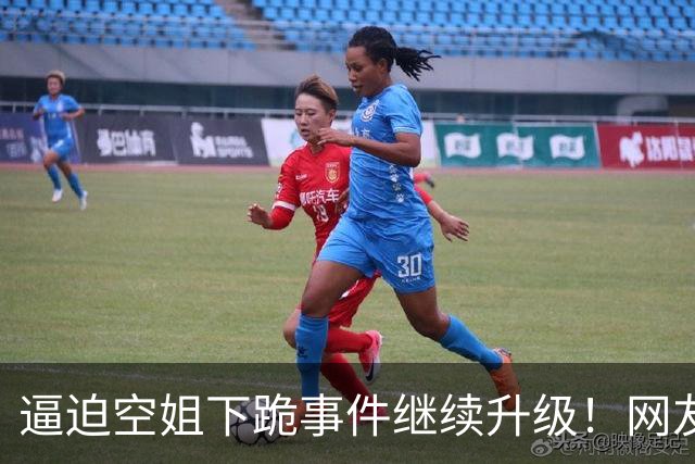 逼迫空姐下跪事件继续升级！网友点名道姓：这个欧某某，恐要喝西北风了，涉事某泰集团不会给他好果子吃
