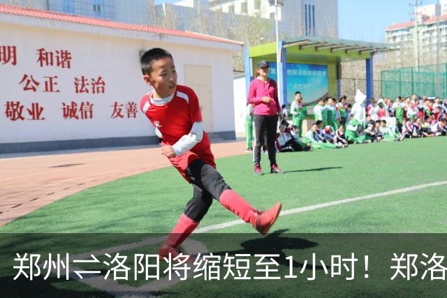 郑州⇌洛阳将缩短至1小时！郑洛高速最新建设进展→