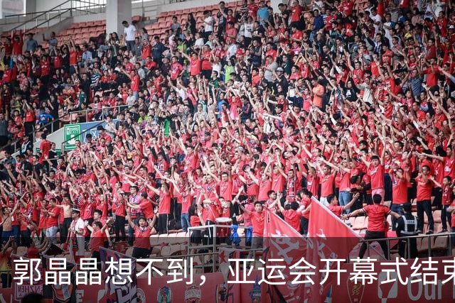 郭晶晶想不到，亚运会开幕式结束当天，霍启刚凭一举动，口碑上涨