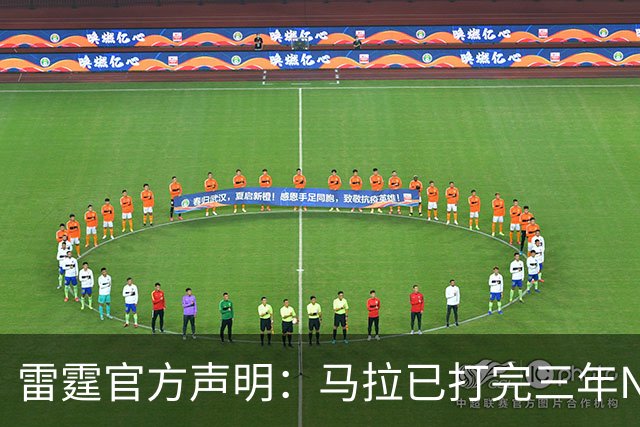 雷霆官方声明：马拉已打完三年NCAA 征战NBA无需萨拉戈萨放行
