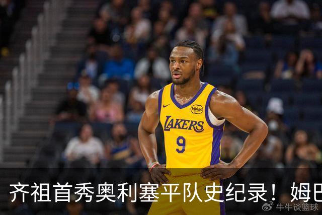 齐祖首秀奥利塞平队史纪录！姆巴佩破门皇马遭重创，法国1-0土耳其