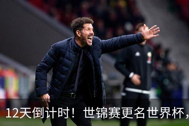 12天倒计时！世锦赛更名世界杯，李盈莹术后成迷，18岁天才上位？