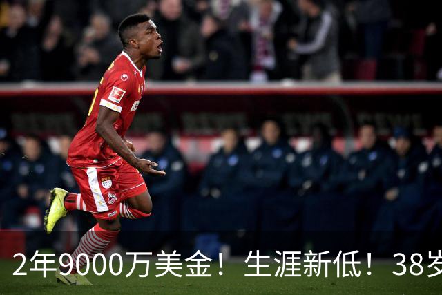 2年9000万美金！生涯新低！38岁杜兰特打养生篮球，火箭该起飞了