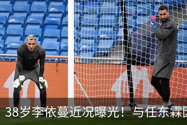 38岁李依蔓近况曝光！与任东霖因偷菜游戏结缘，生2个儿子成人生赢家