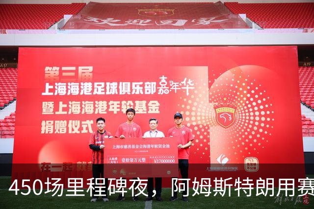 450场里程碑夜，阿姆斯特朗用赛季第2球终结狼队主场尴尬