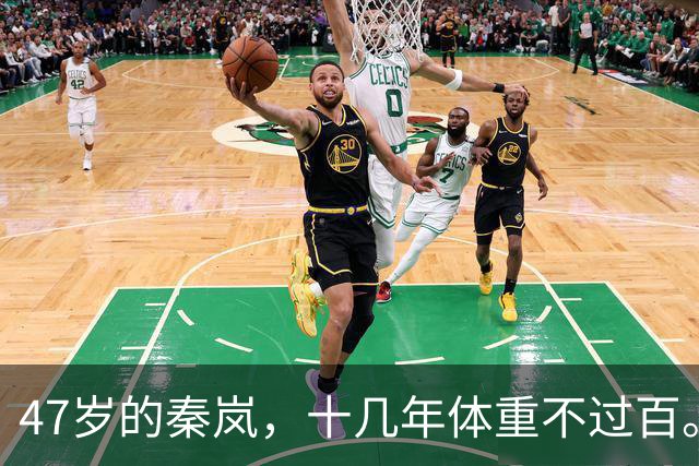 47岁的秦岚，十几年体重不过百。她从不跑步，说那会跑垮脸。这一下捅了健身圈的马蜂窝。那你问她练什么？她专挑慢的来