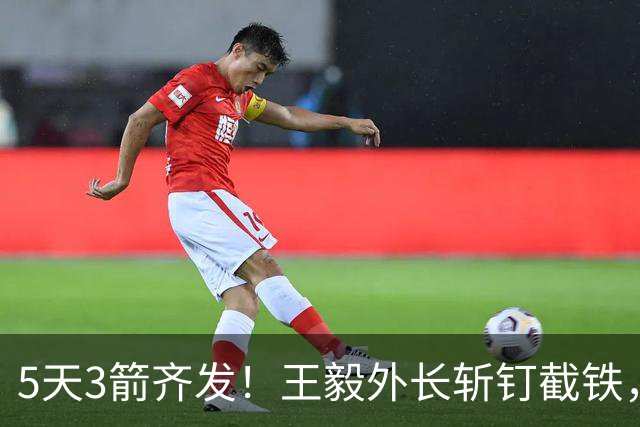 5天3箭齐发！王毅外长斩钉截铁，中方态度坚决，敌国条款不能删改