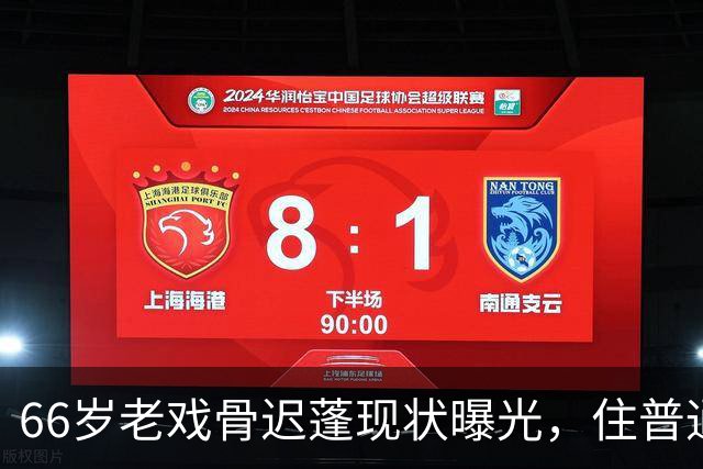 66岁老戏骨迟蓬现状曝光，住普通小区，女儿不进圈被她保护的很好