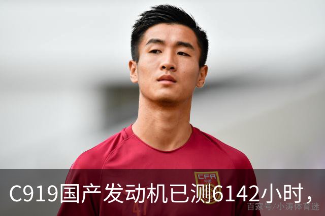 C919国产发动机已测6142小时，为何全面替代还要等到2029年后？