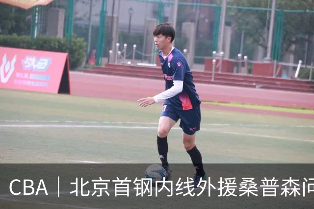 CBA｜北京首钢内线外援桑普森问题不大