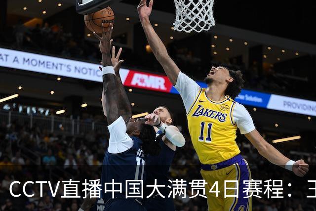 CCTV直播中国大满贯4日赛程：王曼昱战王艾米 何卓佳战韩莹 国乒12场外战