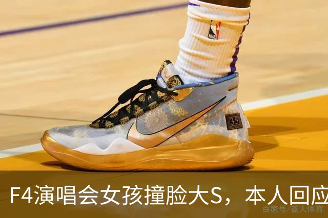 F4演唱会女孩撞脸大S，本人回应：天生的，没整容、没化仿！