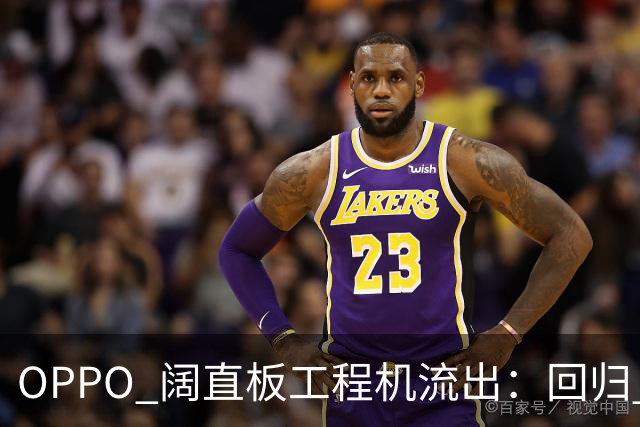 OPPO 阔直板工程机流出：回归 16:9，6.35 英寸 2K 屏幕明年上半年到来