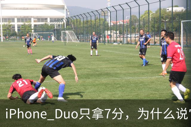iPhone Duo只拿7分，为什么说它本该是台iPad？