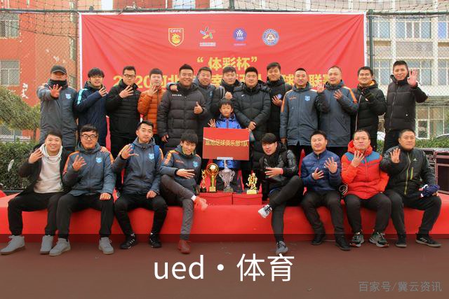 关于ued·体育